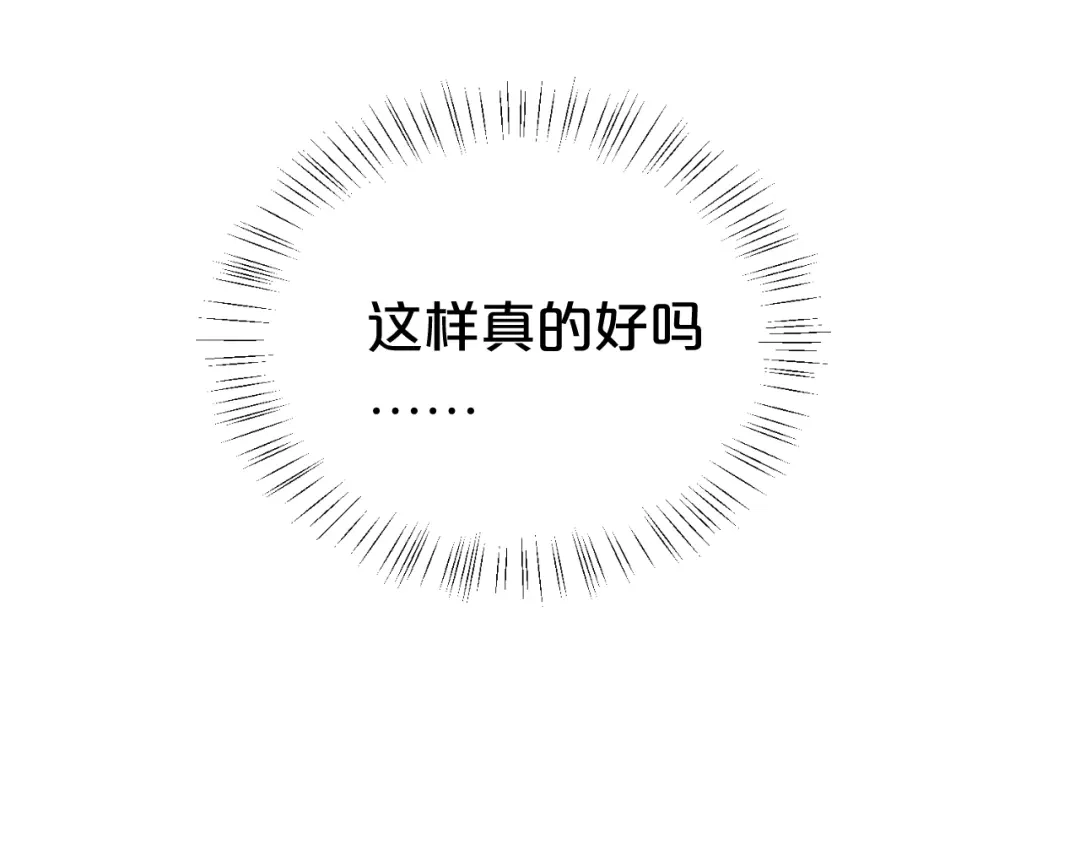 《零分偶像》第118话 新的开始 第96页