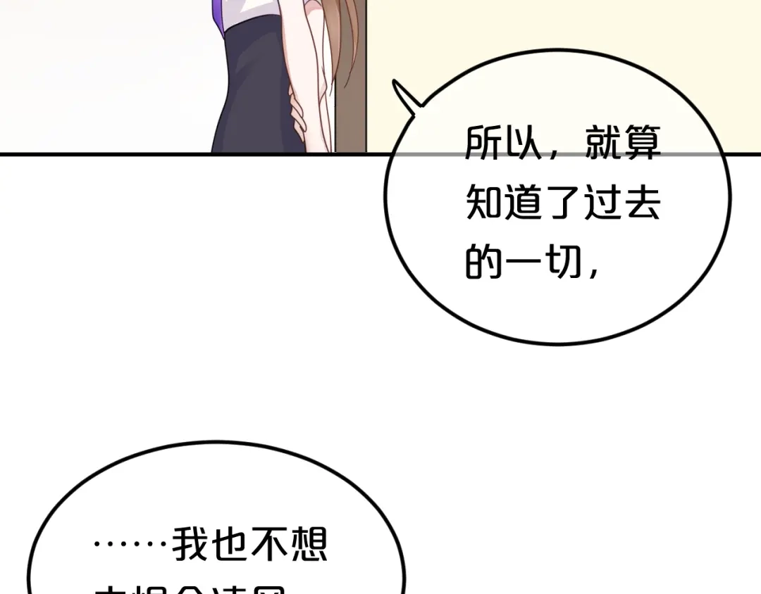 《零分偶像》第118话 新的开始 第67页
