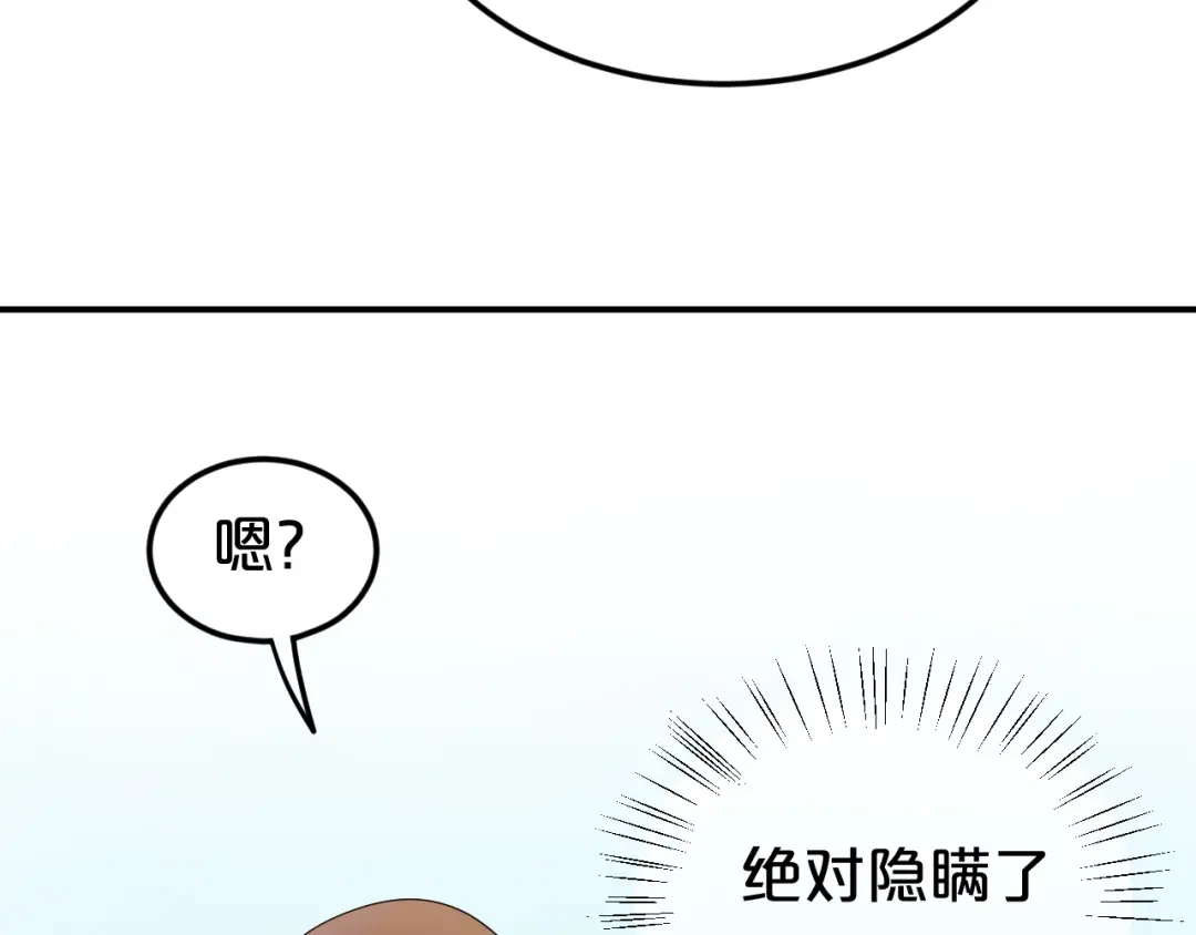 《零分偶像》第118话 新的开始 第9页
