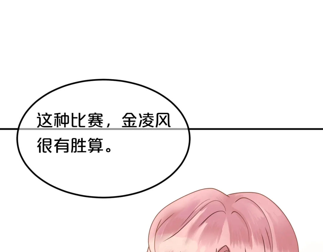 《零分偶像》第118话 新的开始 第39页