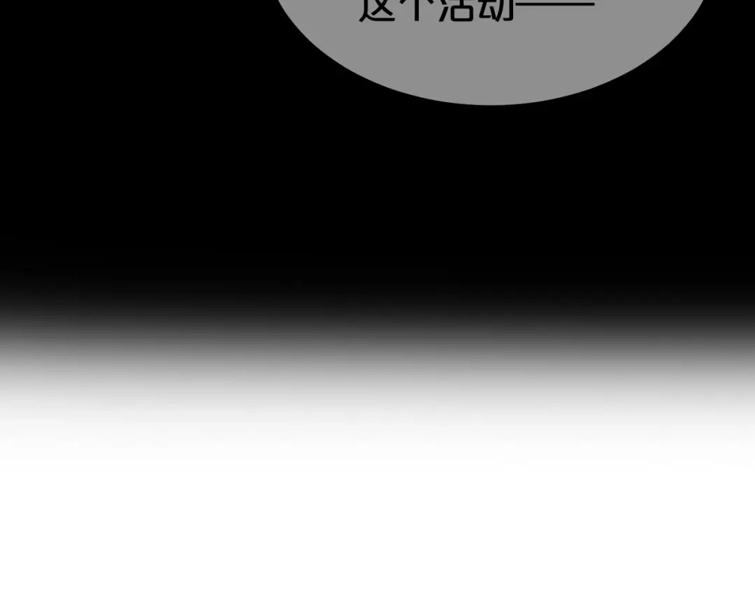 《零分偶像》第118话 新的开始 第25页