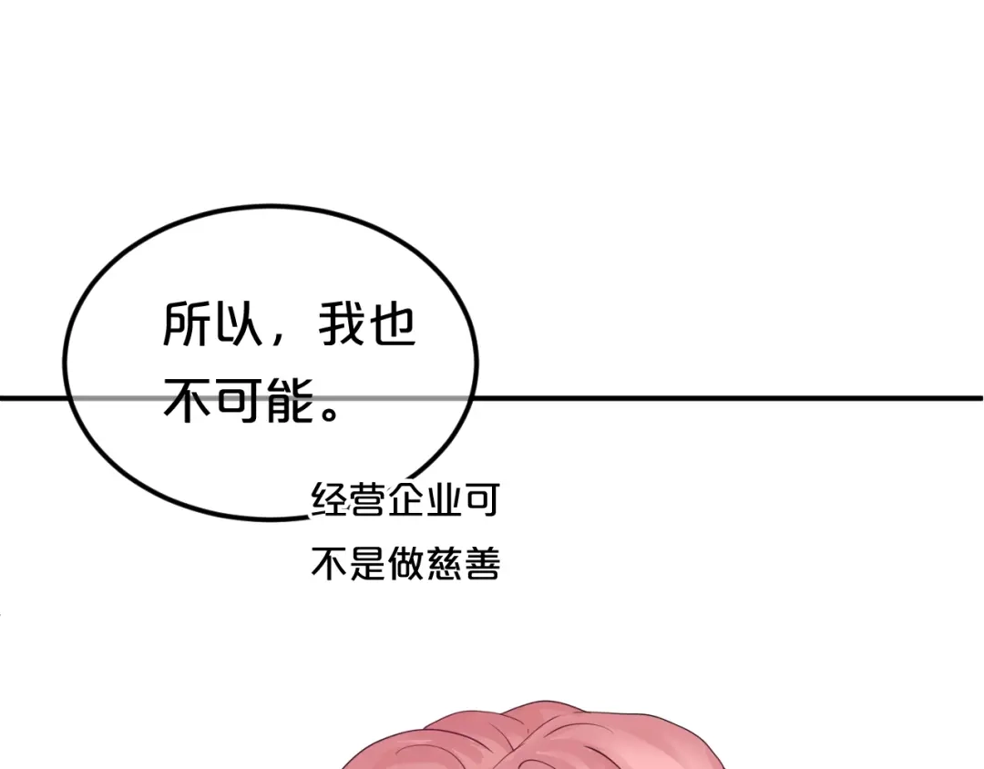 《零分偶像》第118话 新的开始 第13页