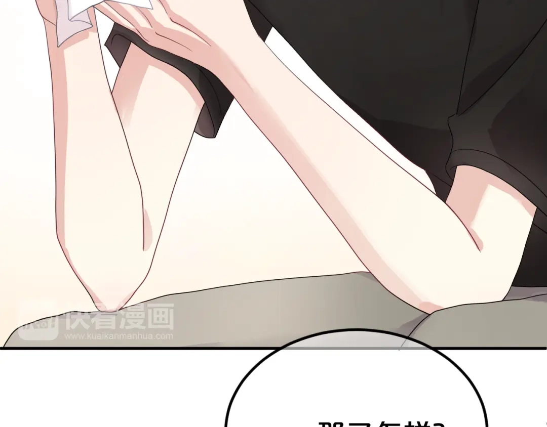《零分偶像》第118话 新的开始 第15页
