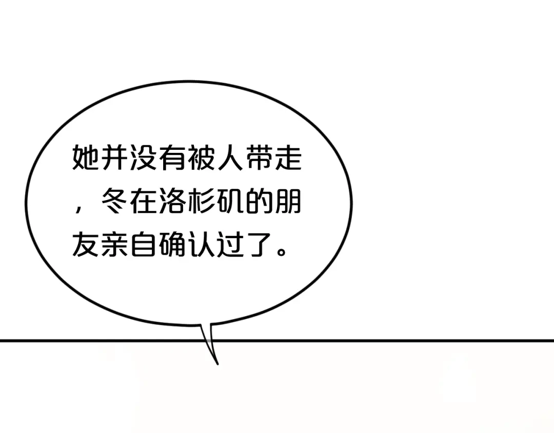 《零分偶像》第118话 新的开始 第4页