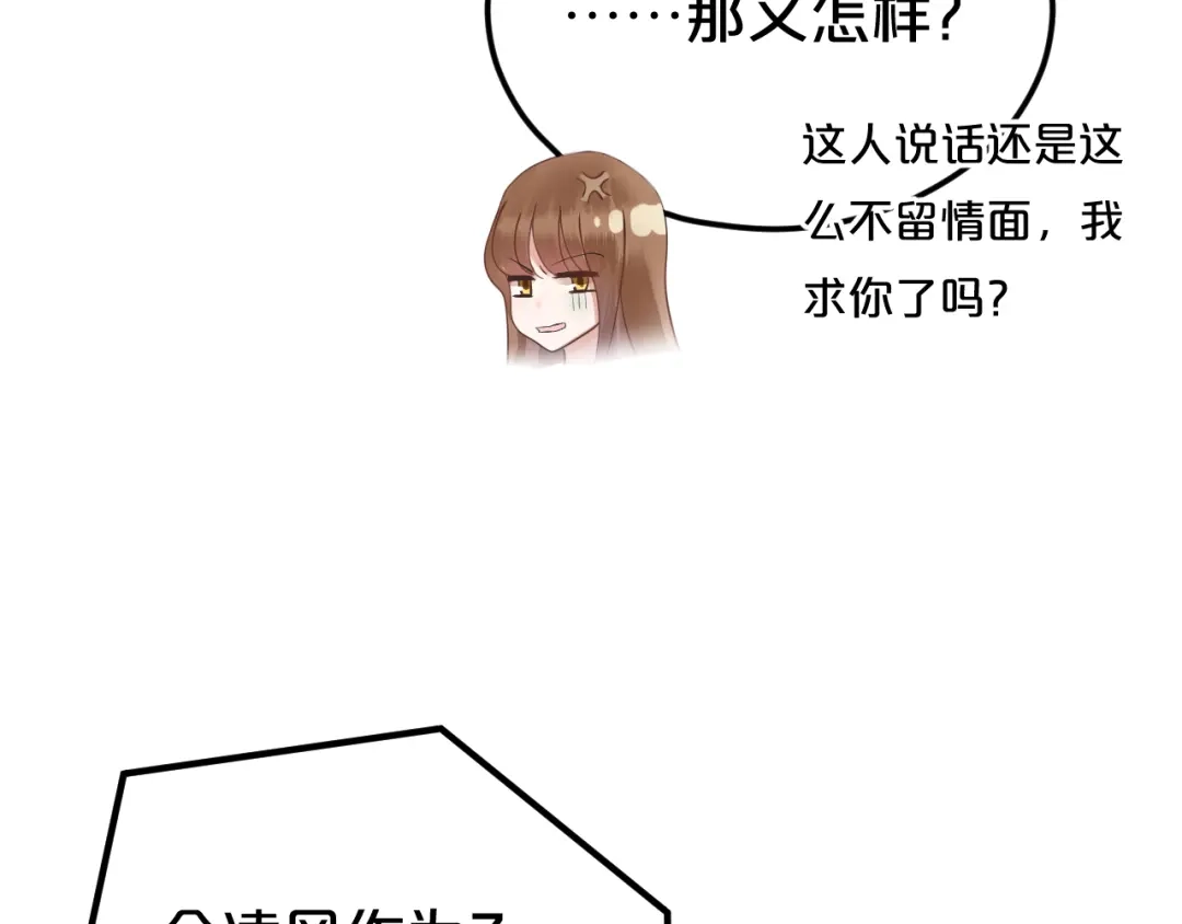 《零分偶像》第118话 新的开始 第16页