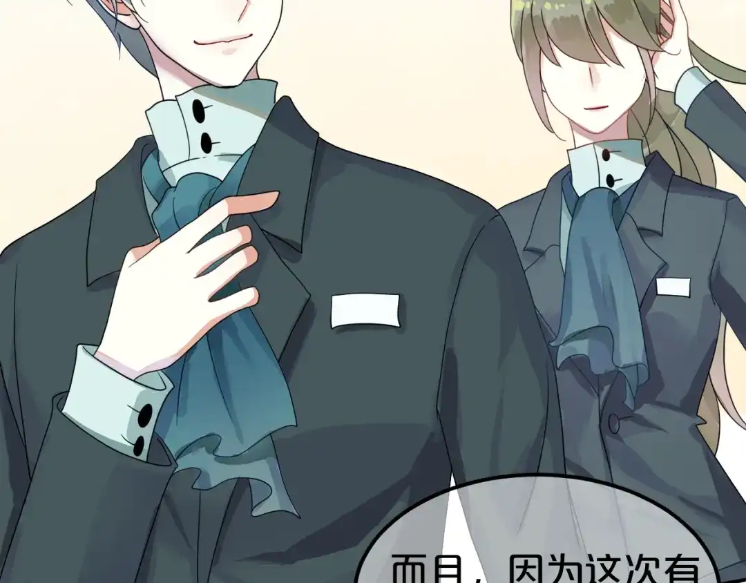 《零分偶像》第118话 新的开始 第34页