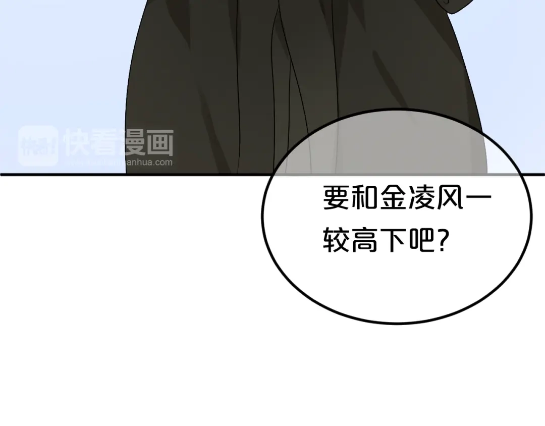 《零分偶像》第118话 新的开始 第104页