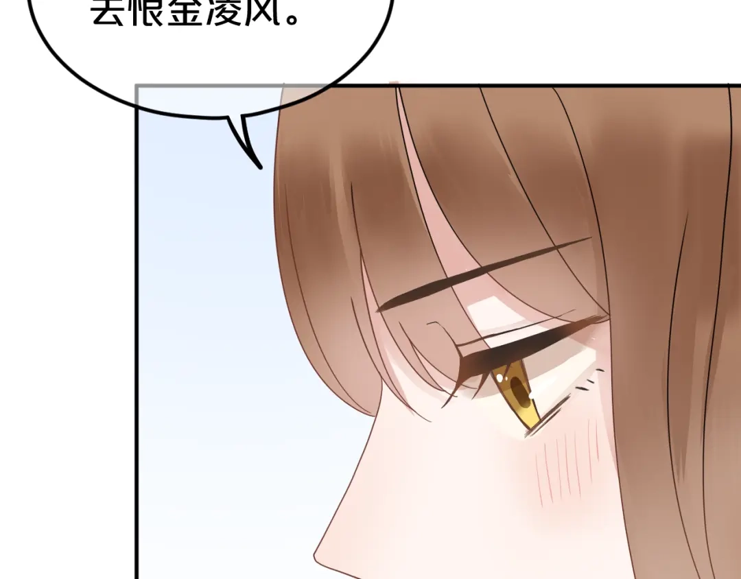 《零分偶像》第118话 新的开始 第68页