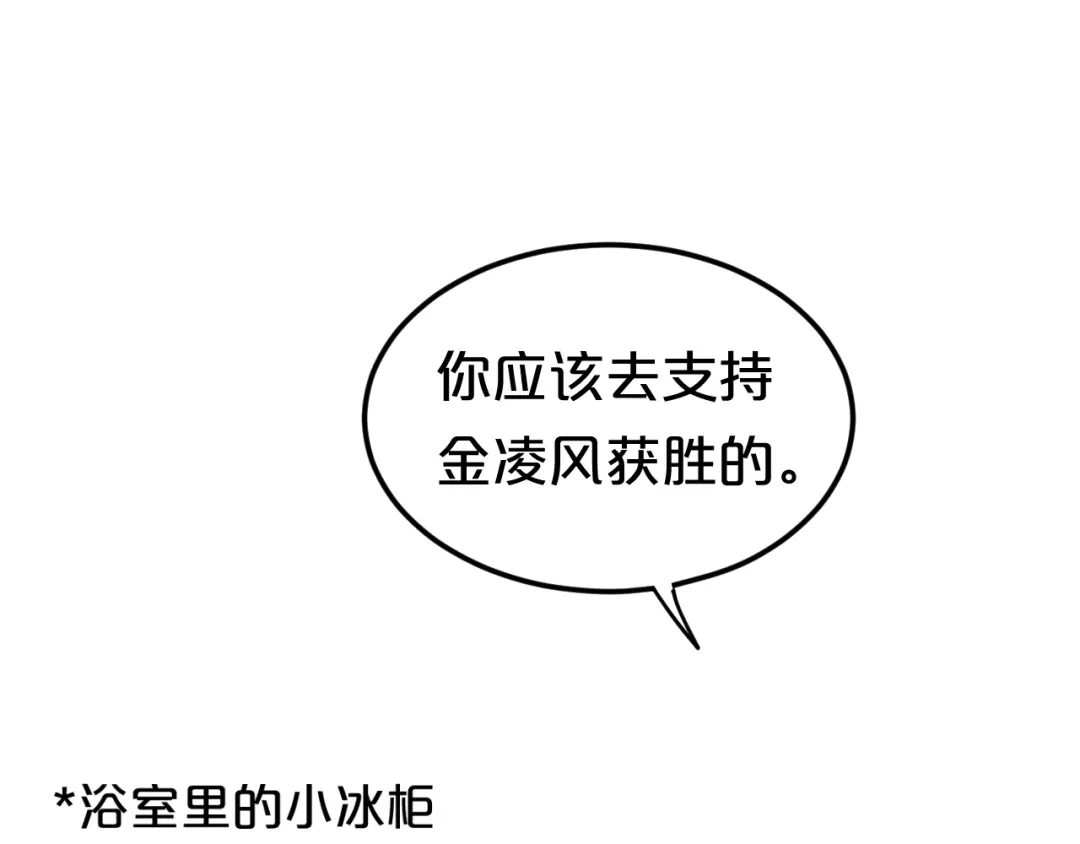 《零分偶像》第118话 新的开始 第80页