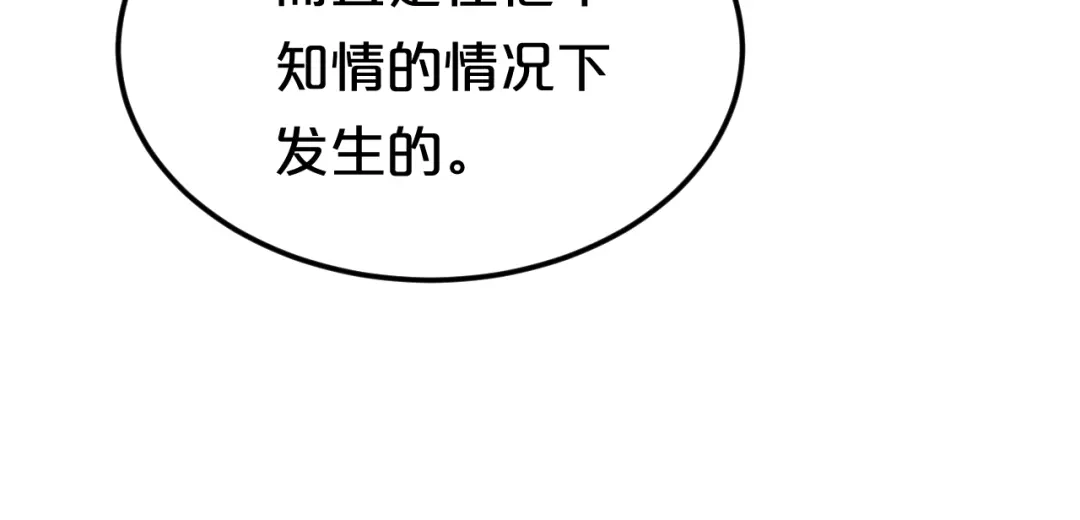 《零分偶像》第118话 新的开始 第64页