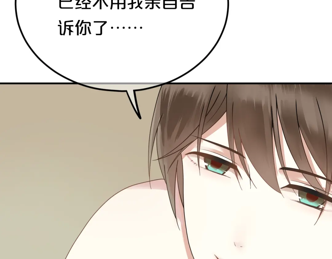 《零分偶像》第118话 新的开始 第58页