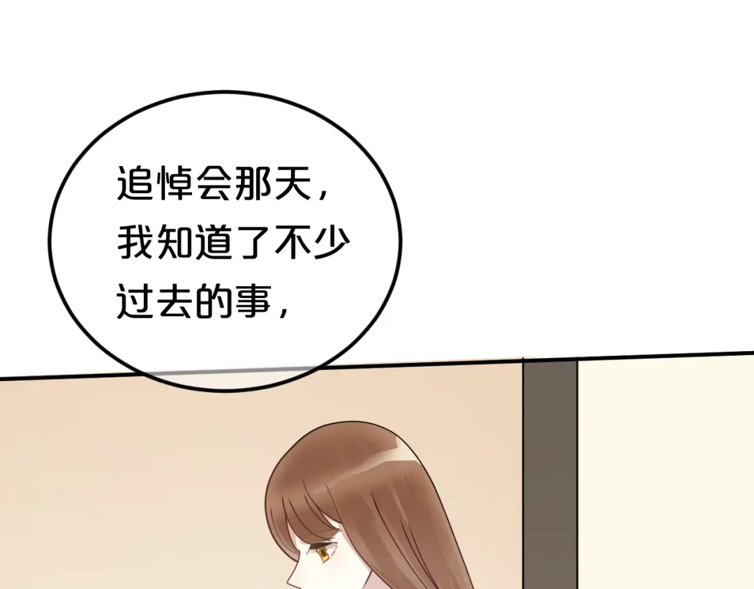 《零分偶像》第118话 新的开始 第55页