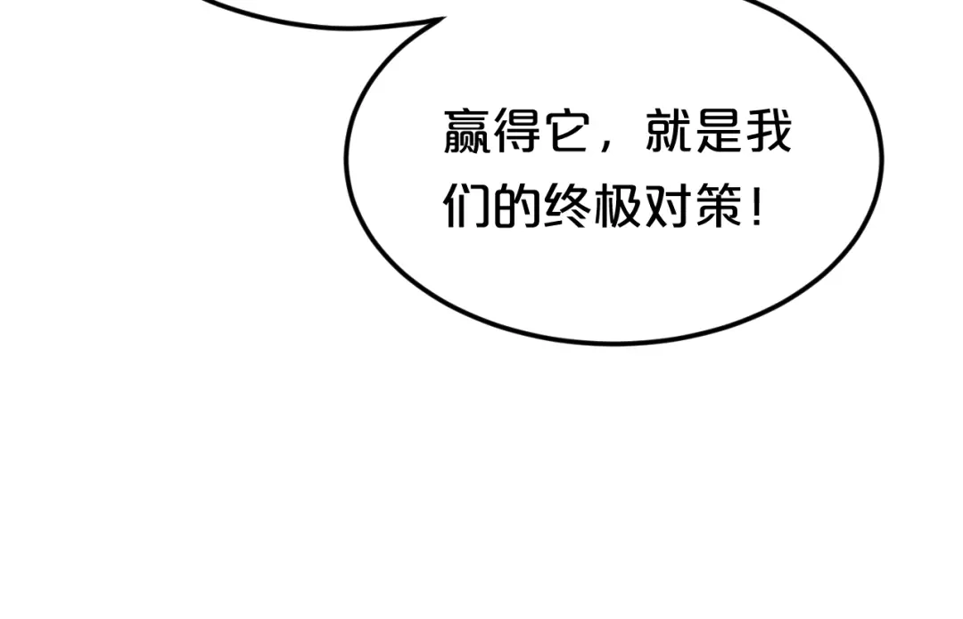 《零分偶像》第118话 新的开始 第38页