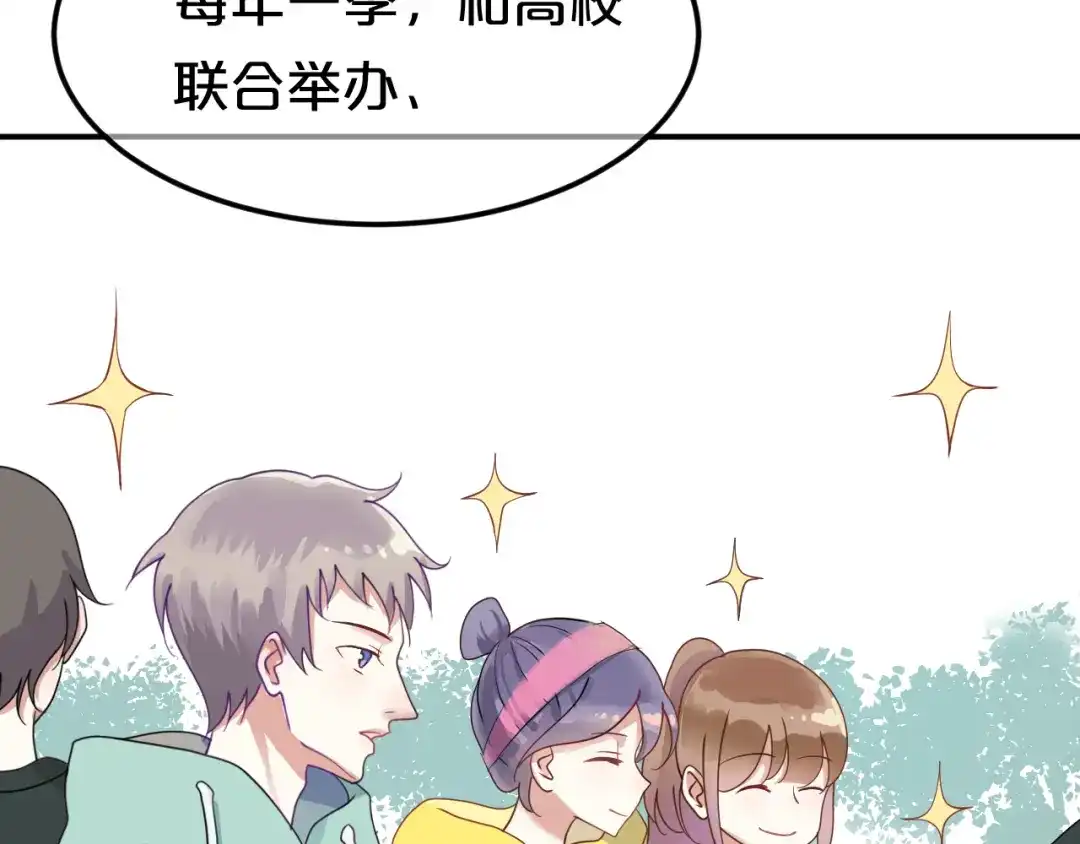 《零分偶像》第118话 新的开始 第30页