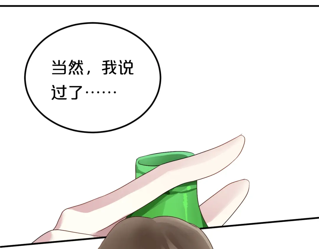 《零分偶像》第118话 新的开始 第101页