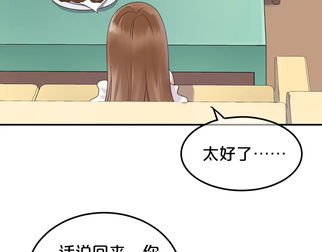 《零分偶像》第118话 新的开始 第6页