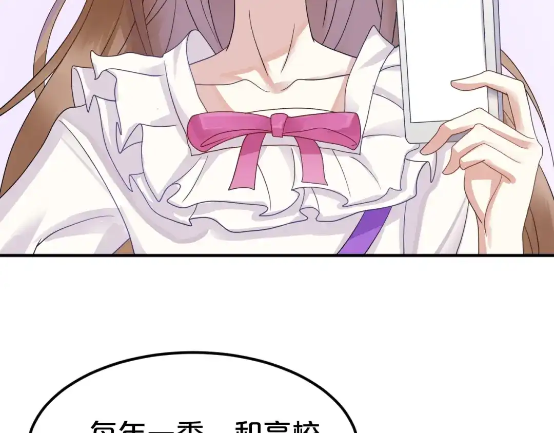 《零分偶像》第118话 新的开始 第29页