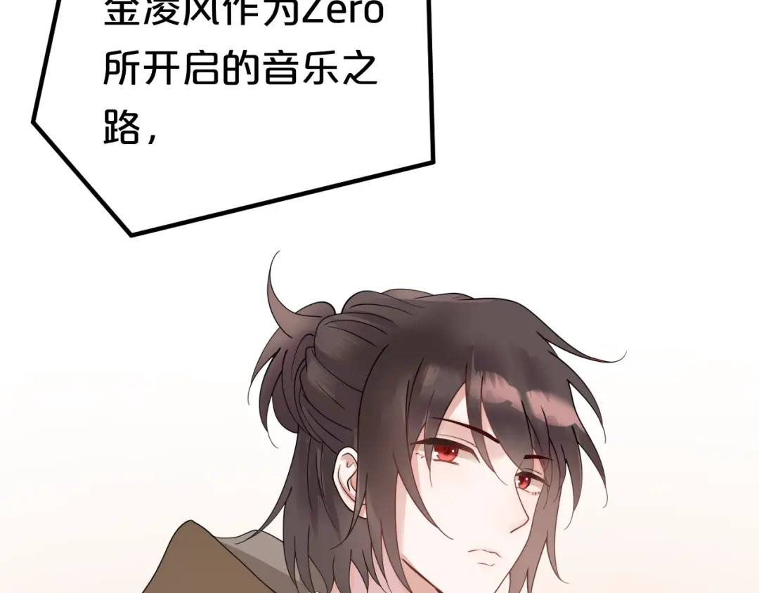《零分偶像》第118话 新的开始 第17页