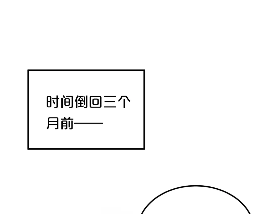 《零分偶像》第118话 新的开始 第1页