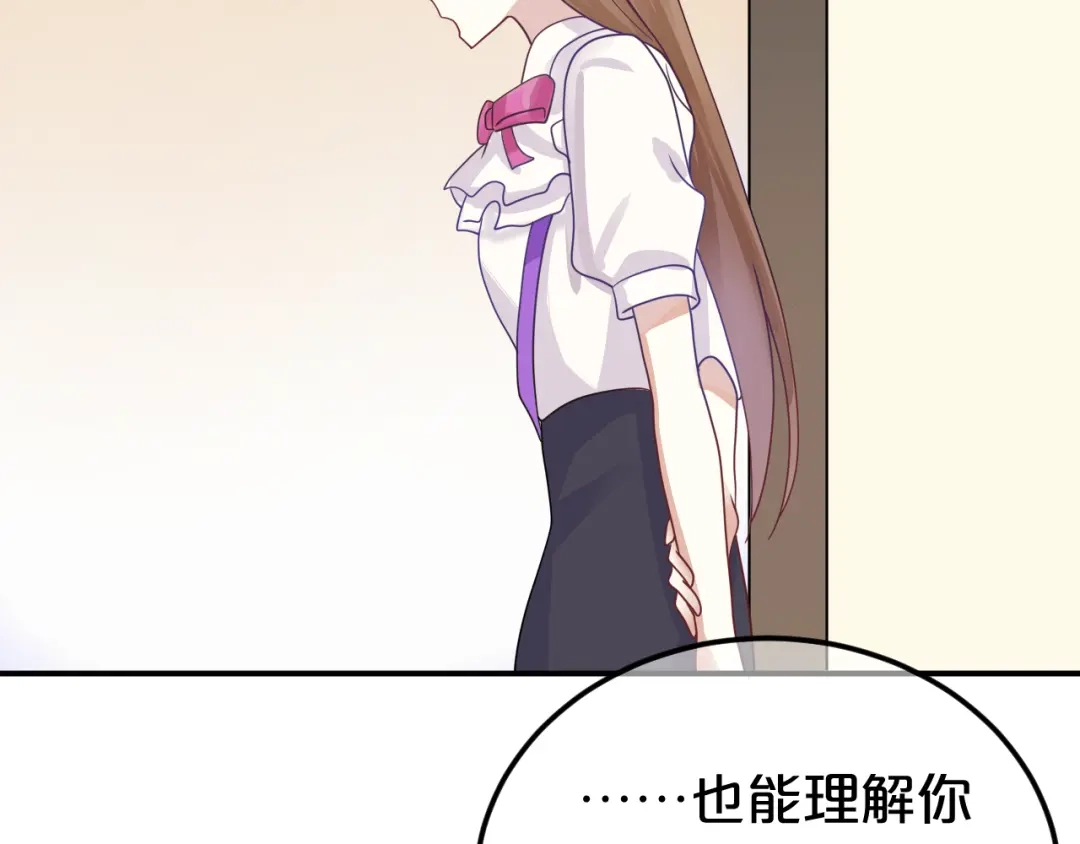 《零分偶像》第118话 新的开始 第56页