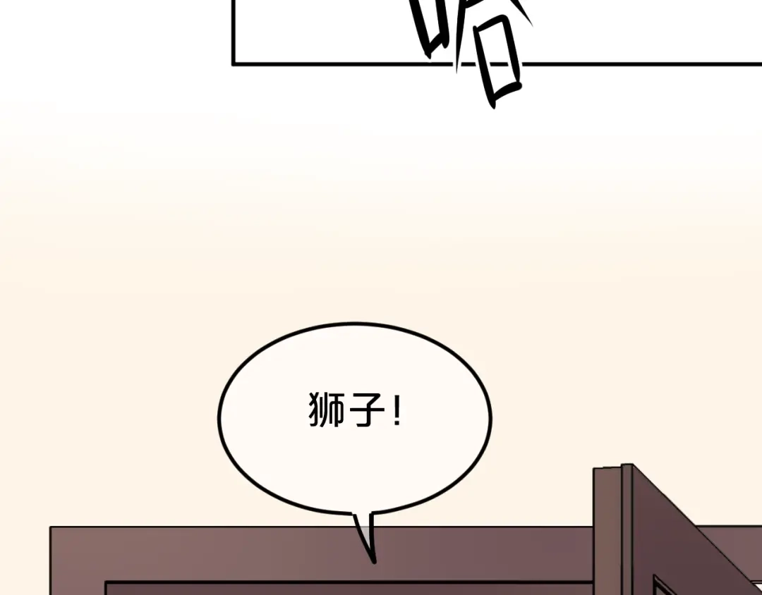 《零分偶像》第118话 新的开始 第44页