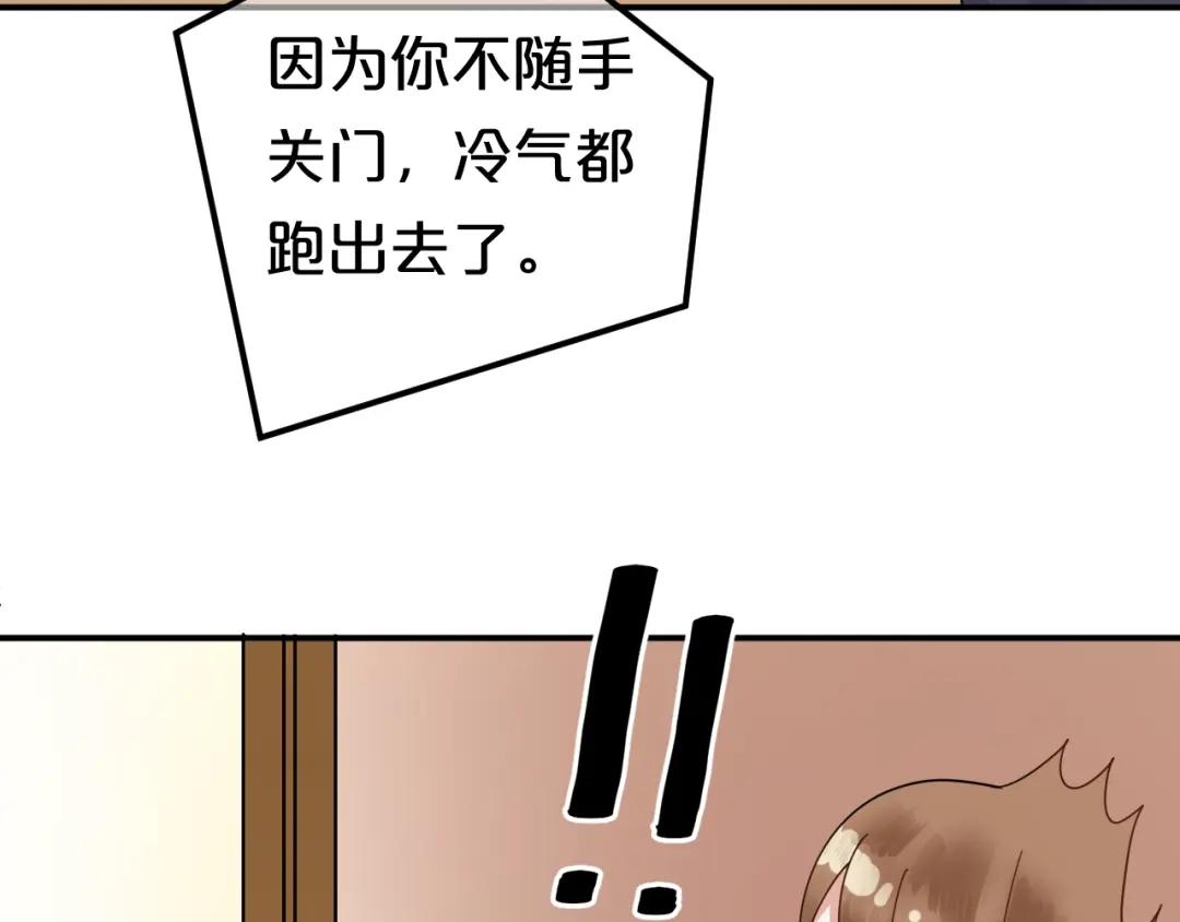《零分偶像》第118话 新的开始 第48页