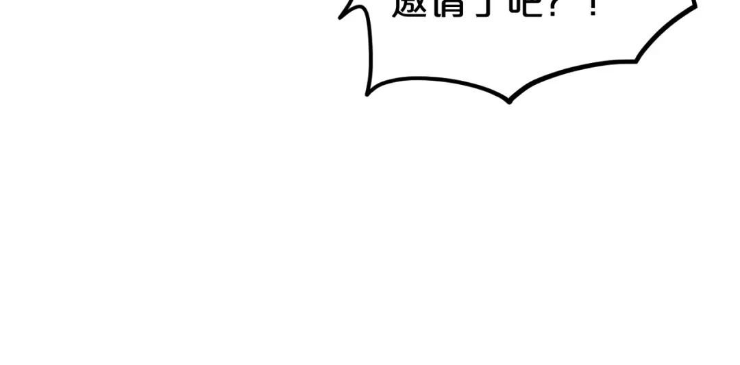 《零分偶像》第118话 新的开始 第76页