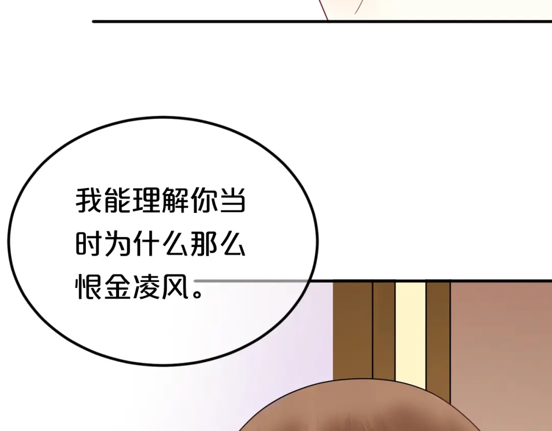 《零分偶像》第118话 新的开始 第61页