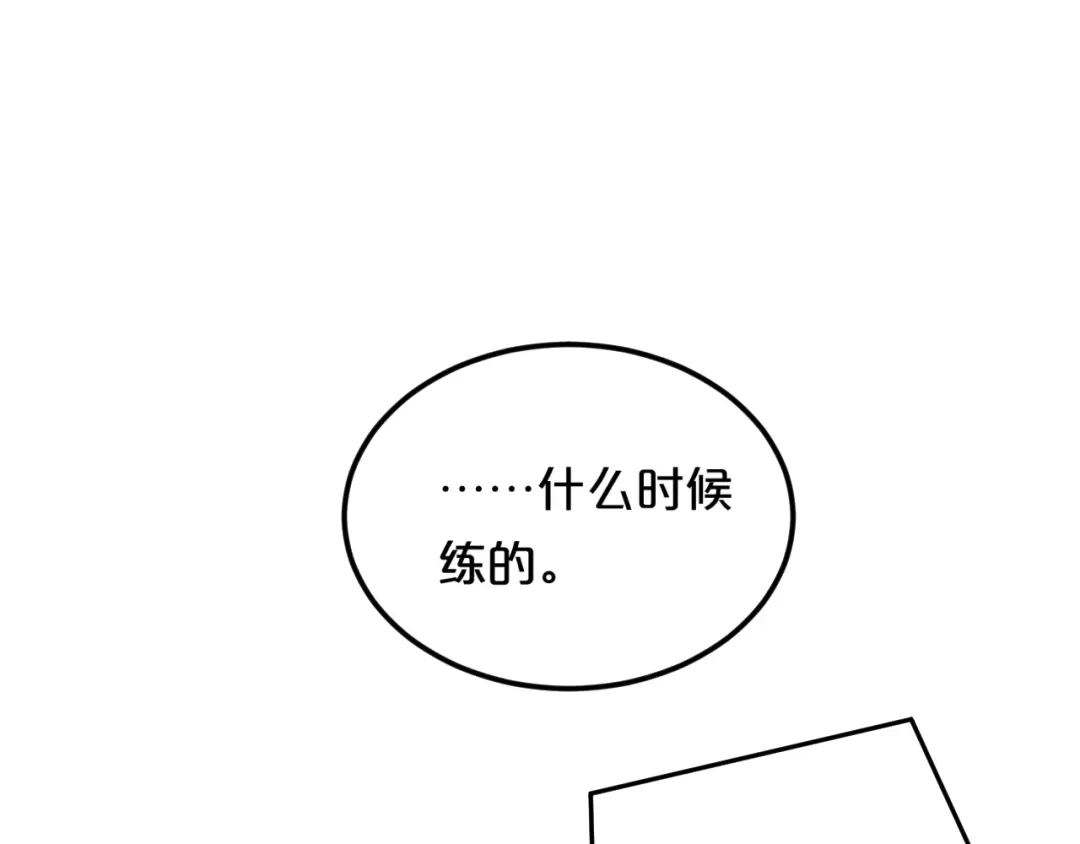 《零分偶像》第118话 新的开始 第107页