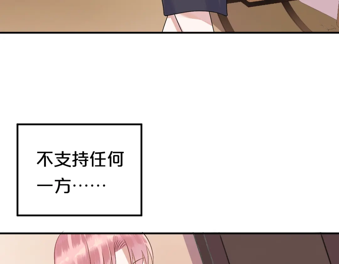 《零分偶像》第118话 新的开始 第85页