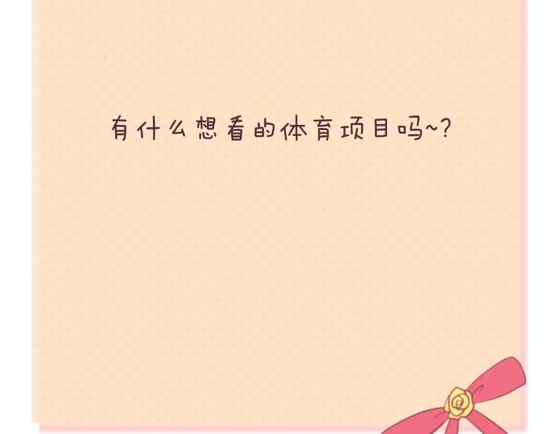 《零分偶像》第118话 新的开始 第110页