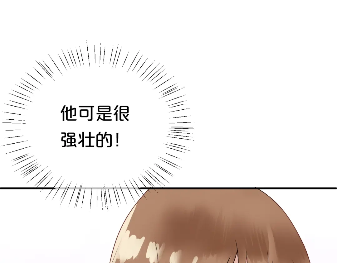 《零分偶像》第118话 新的开始 第92页