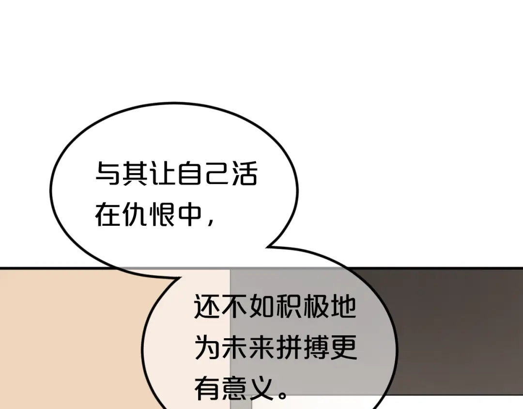 《零分偶像》第118话 新的开始 第65页