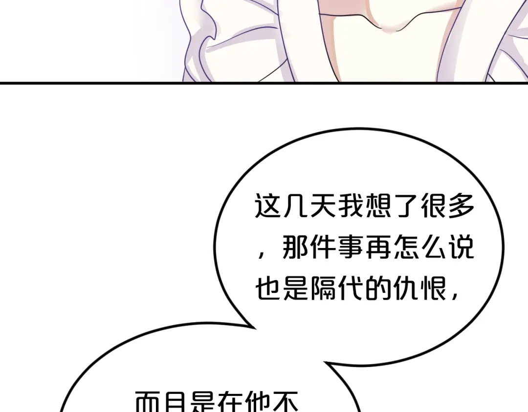 《零分偶像》第118话 新的开始 第63页