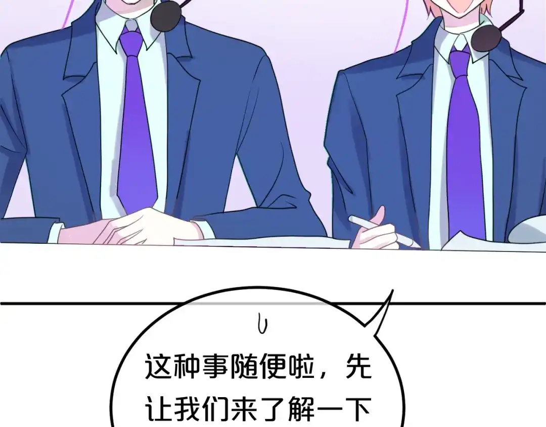 《零分偶像》第119话 寻找完美偶像（上） 第32页