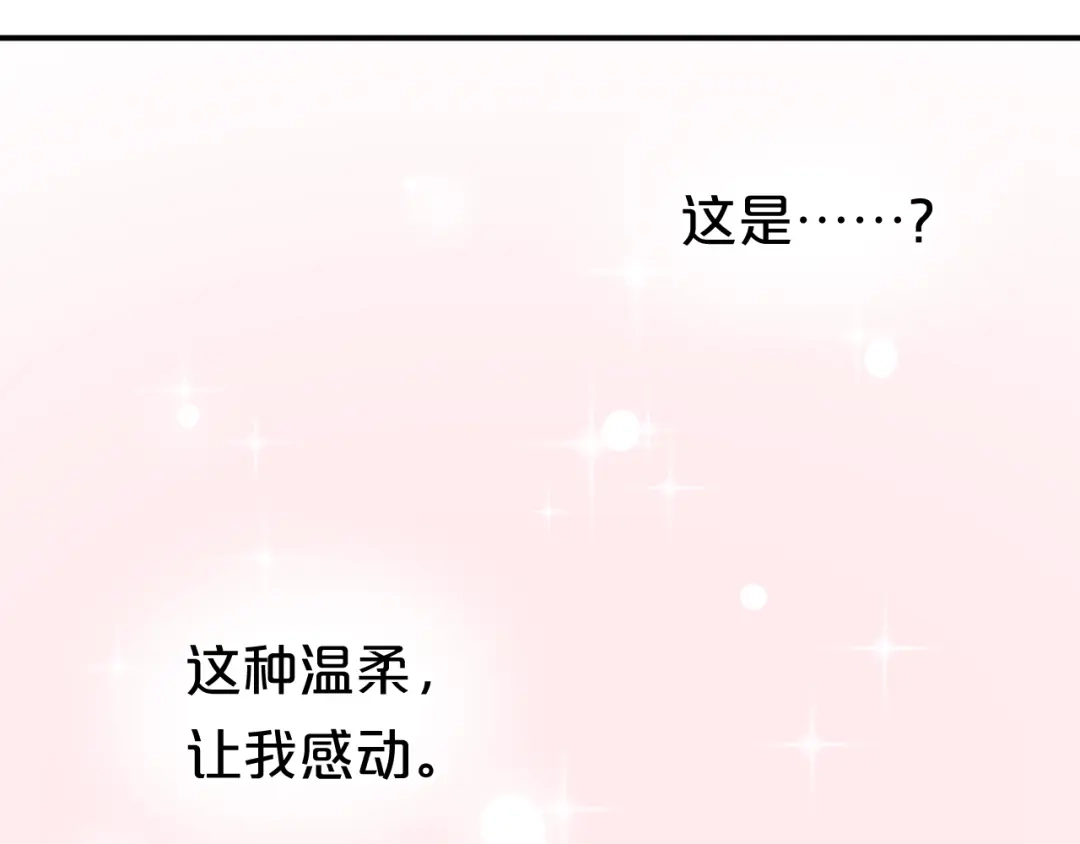 《零分偶像》第119话 寻找完美偶像（上） 第71页