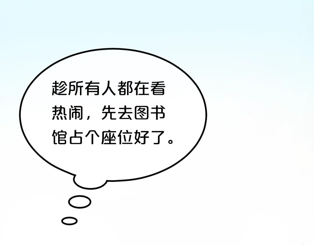 《零分偶像》第119话 寻找完美偶像（上） 第44页