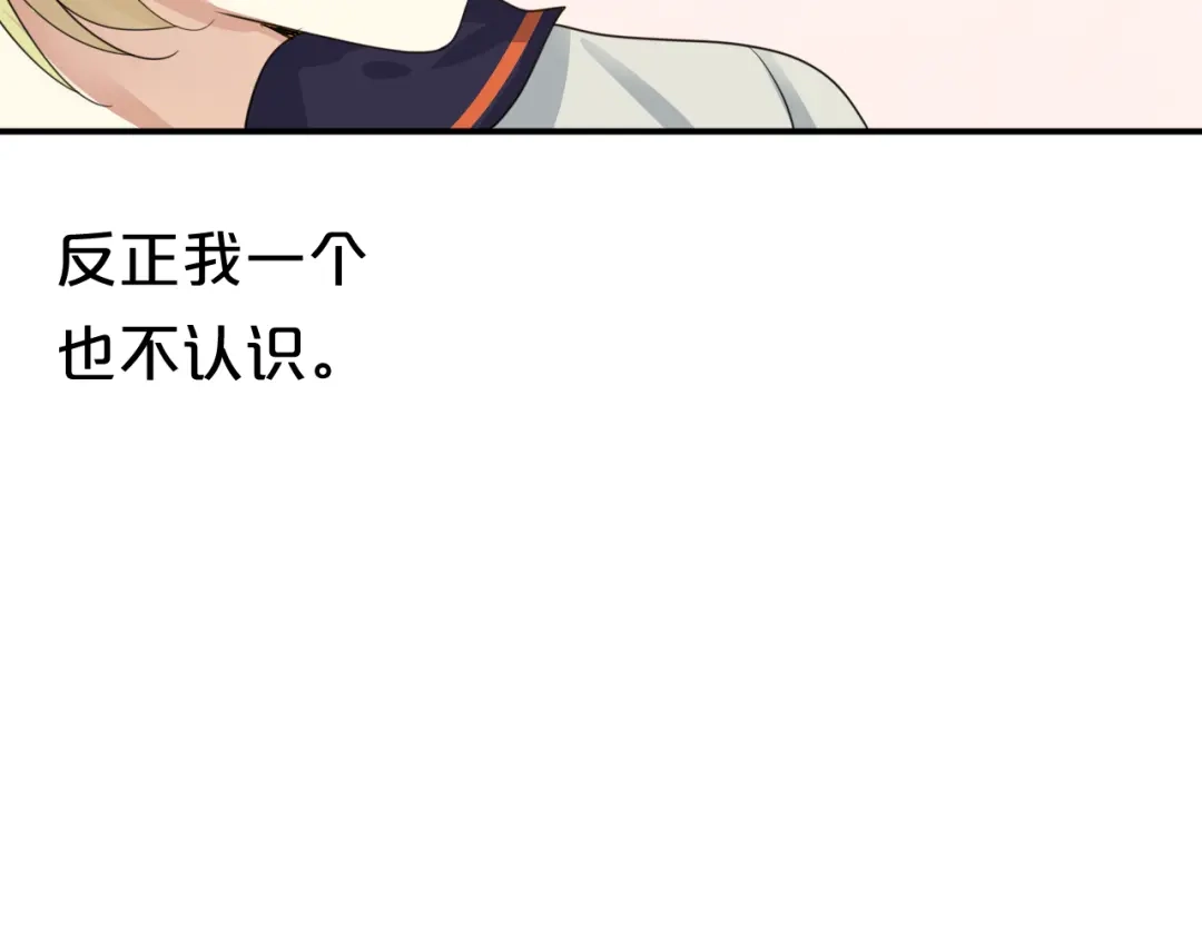 《零分偶像》第119话 寻找完美偶像（上） 第57页