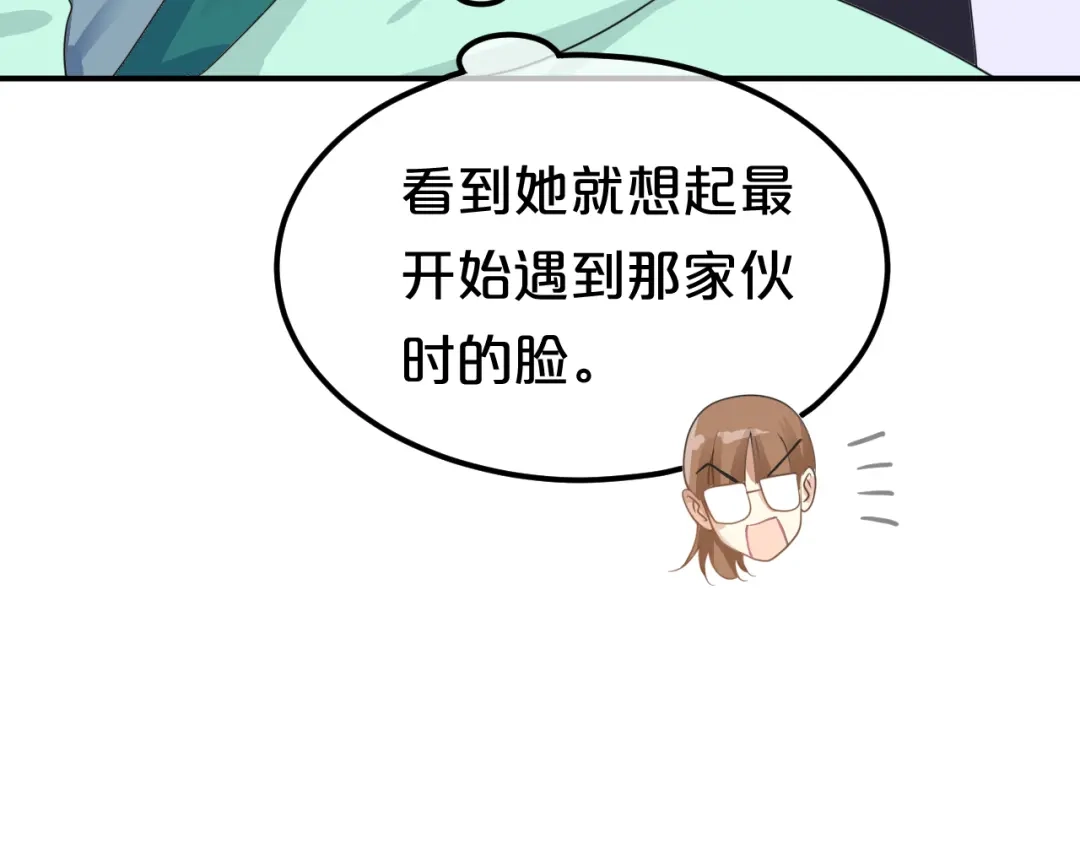 《零分偶像》第119话 寻找完美偶像（上） 第70页