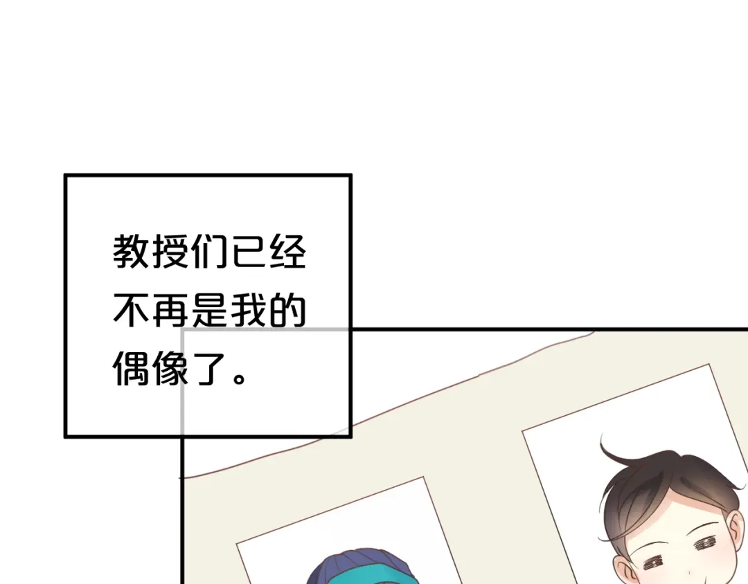 《零分偶像》第119话 寻找完美偶像（上） 第18页