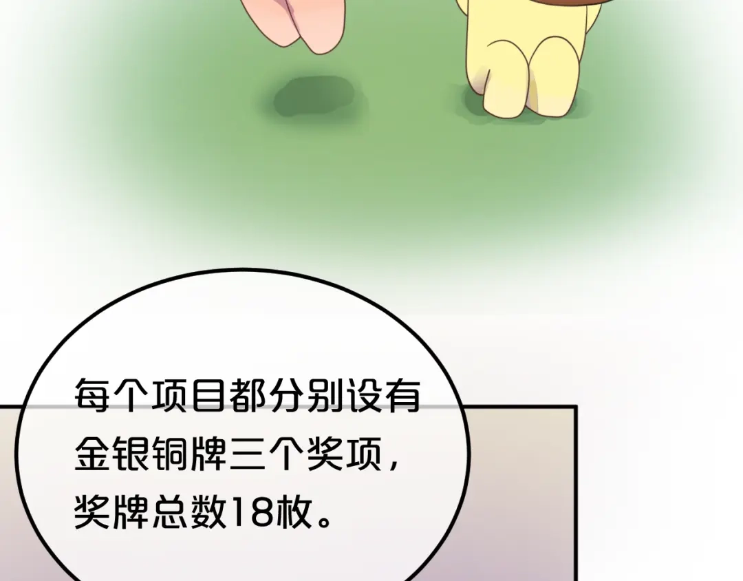 《零分偶像》第119话 寻找完美偶像（上） 第39页