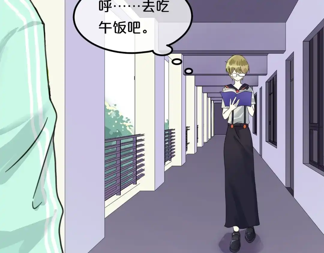 《零分偶像》第119话 寻找完美偶像（上） 第59页