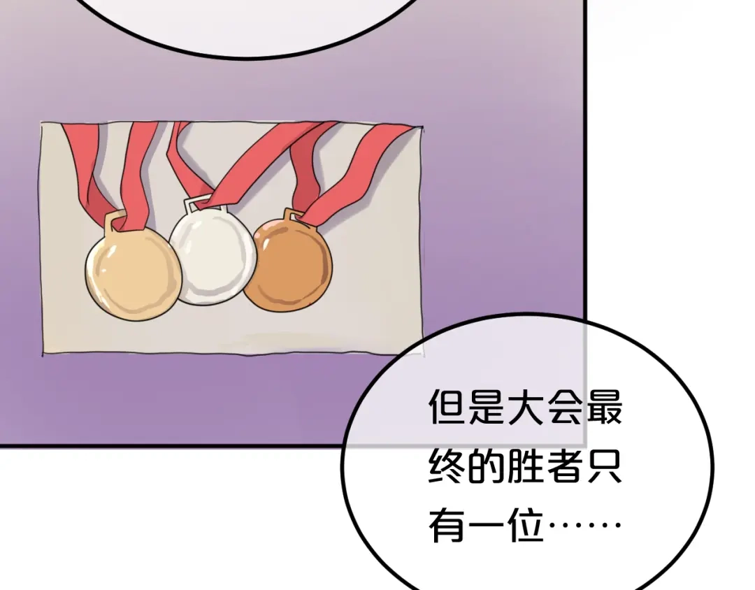 《零分偶像》第119话 寻找完美偶像（上） 第40页