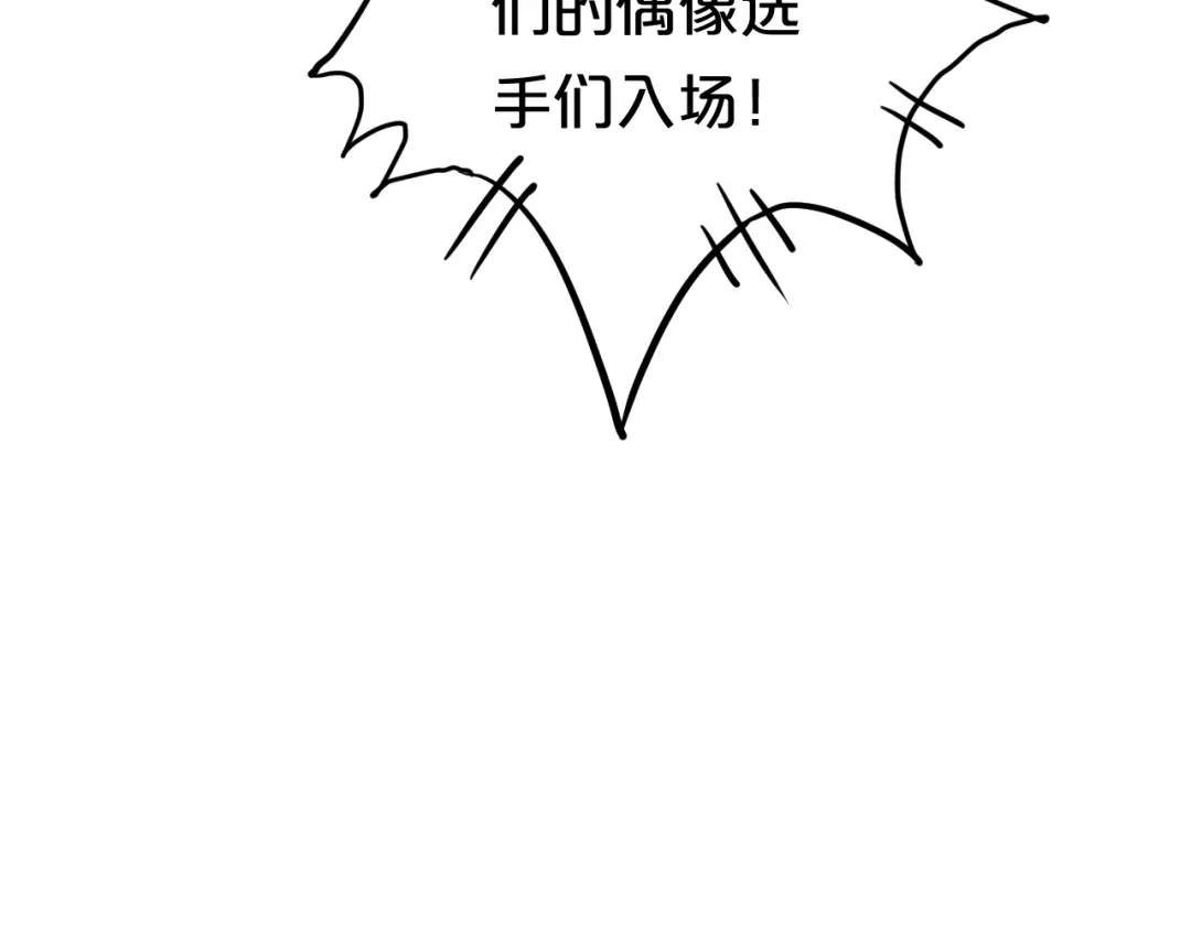 《零分偶像》第119话 寻找完美偶像（上） 第46页