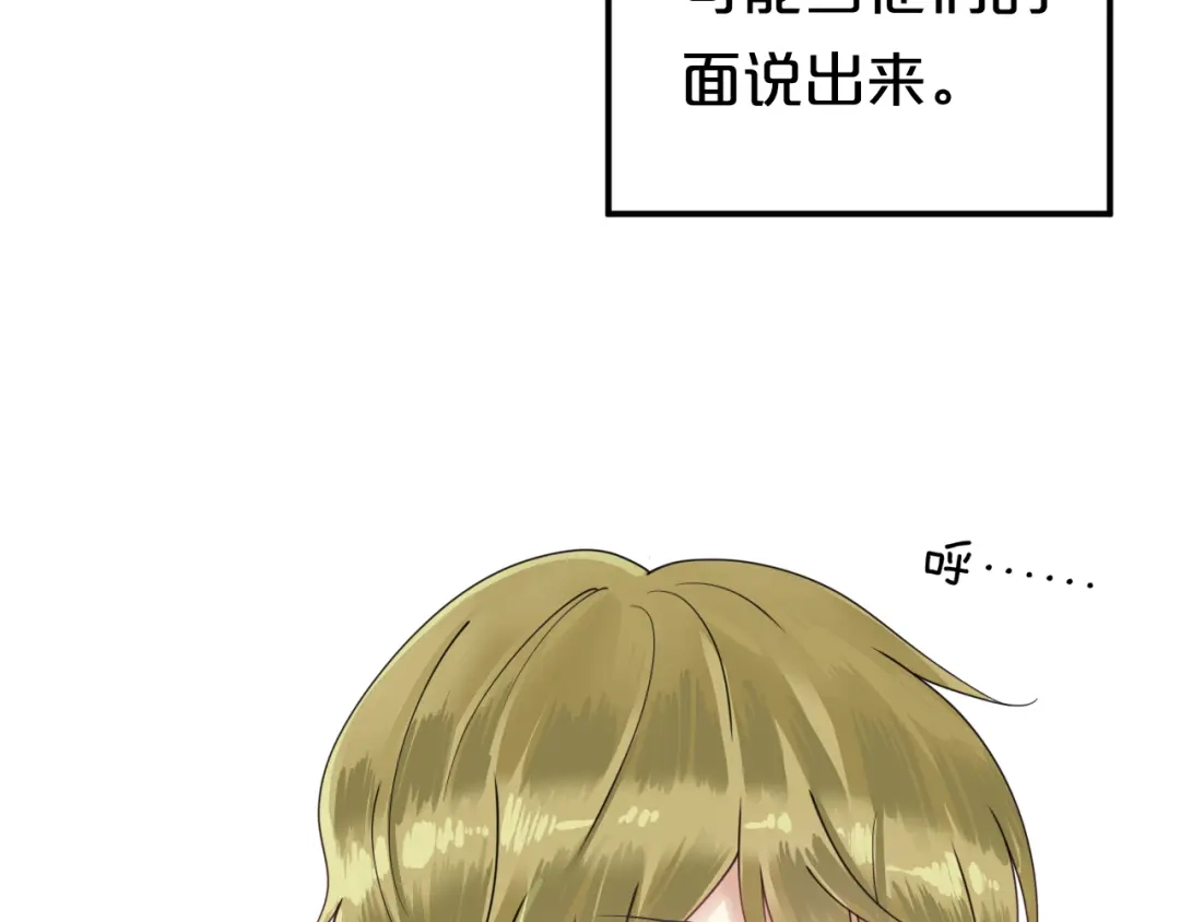 《零分偶像》第119话 寻找完美偶像（上） 第20页