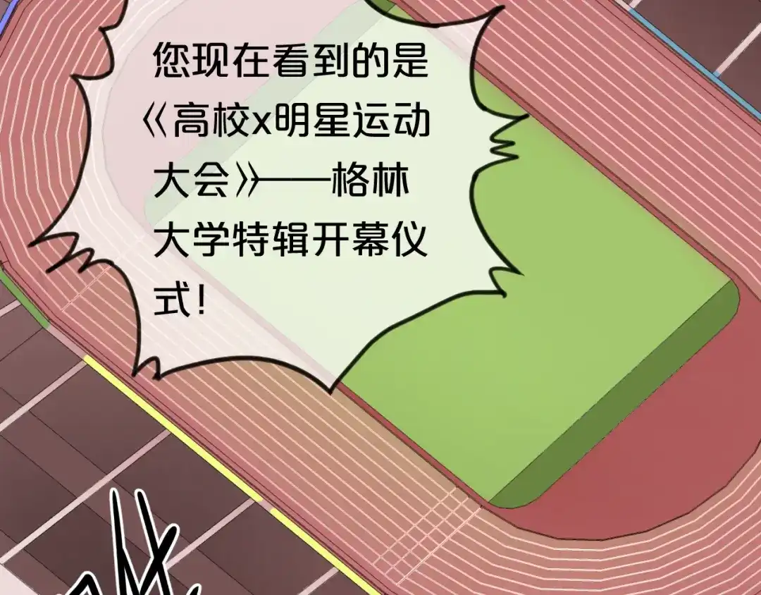 《零分偶像》第119话 寻找完美偶像（上） 第26页