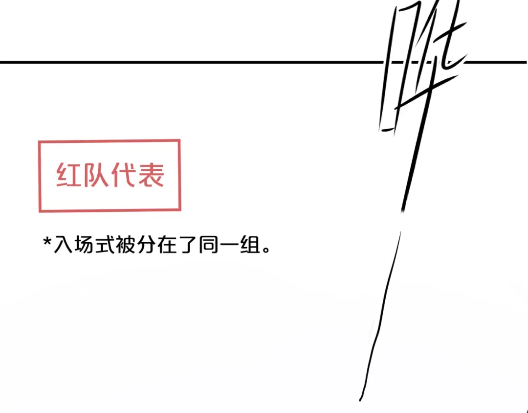 《零分偶像》第119话 寻找完美偶像（上） 第53页
