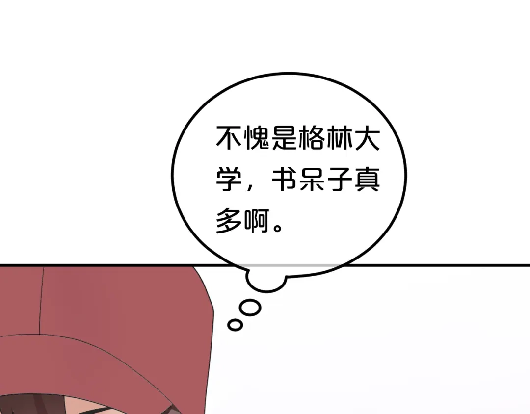 《零分偶像》第119话 寻找完美偶像（上） 第68页