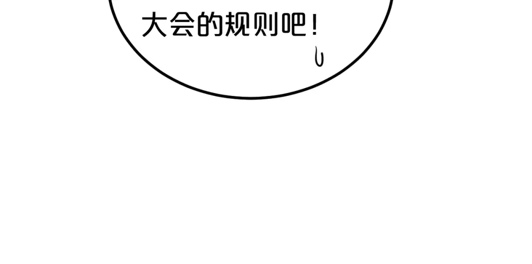 《零分偶像》第119话 寻找完美偶像（上） 第33页
