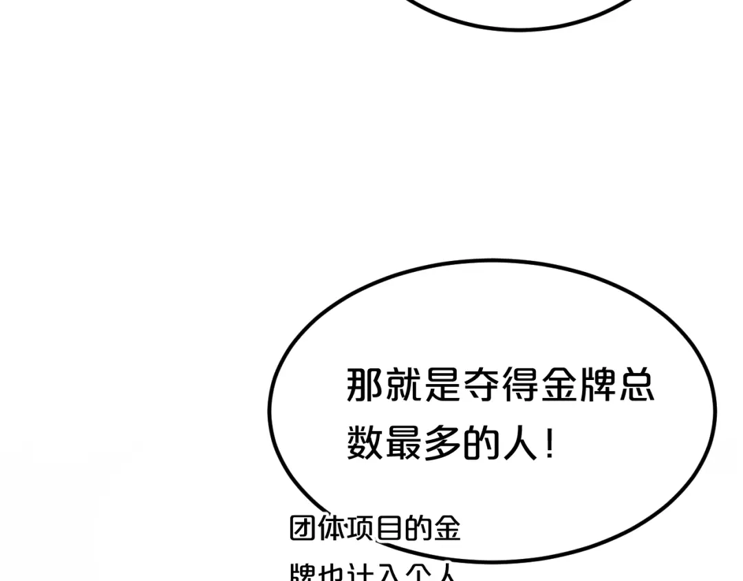 《零分偶像》第119话 寻找完美偶像（上） 第41页